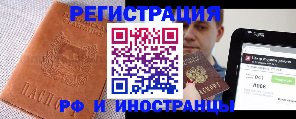 пропишу в квартире в Славгороде