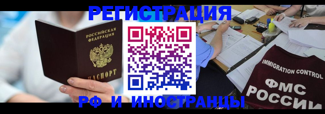 временная регистрация госуслуги в Славгороде