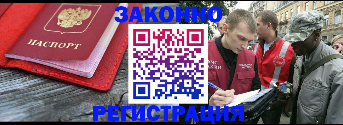 прописка поиск в Славгороде